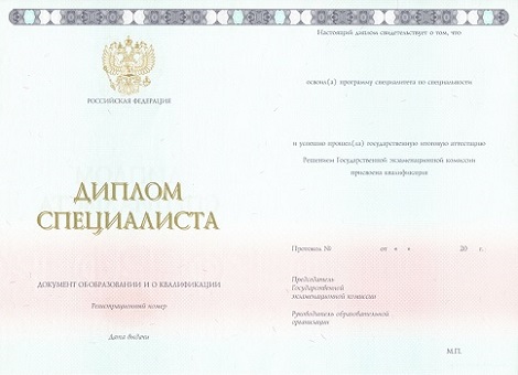 Купить диплом в Смоленске