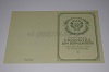 Стоимость Свидетельства о Рождении УкрССР 1950-1959 г. в Рославле (Смоленская Область)