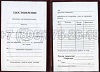 Увеличить Стоимость Удостоверения Рабочей Специальности в Десногорске (Смоленская Область)