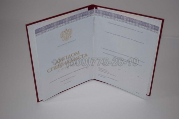 Красный Диплом о Высшем Образовании 2018г Киржач в Смоленске