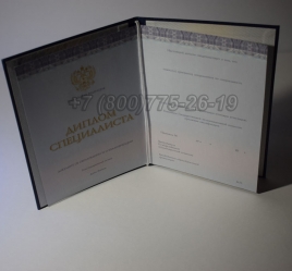 Диплом о Высшем Образовании 2015г Киржач в Смоленске