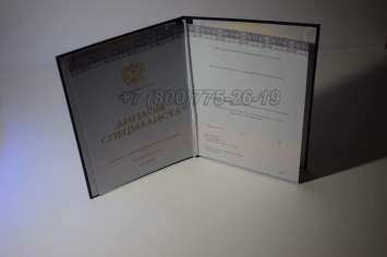 Диплом о Высшем Образовании 2015г Киржач в Смоленске