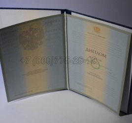 Диплом Университета 2008г в Смоленске