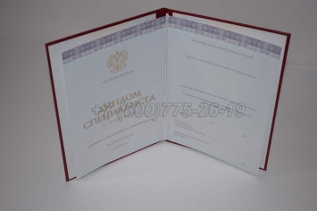 Красный Диплом о Высшем Образовании 2023г Киржач в Смоленске