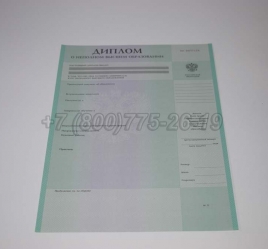 Диплом о Неполном Высшем Образовании 2020г в Смоленске