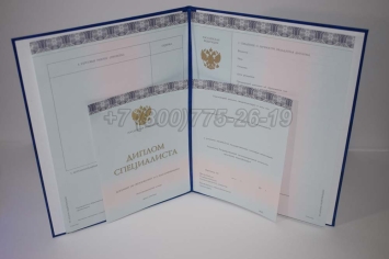 Диплом МГИМО 2025г в Смоленске