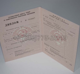 Диплом ПТУ РСФСР 1988г в Смоленске