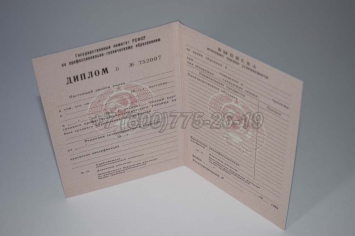 Диплом ПТУ РСФСР 1988г в Смоленске