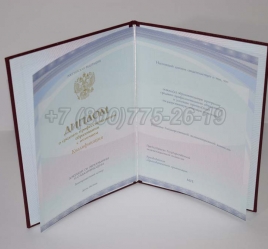 Красный Диплом Техникума 2014г Киржач в Смоленске