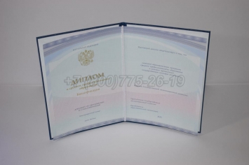 Диплом Техникума 2018г Киржач в Смоленске