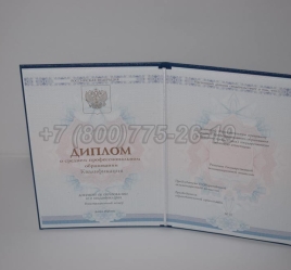Диплом Техникума 2025г ГОЗНАК в Смоленске