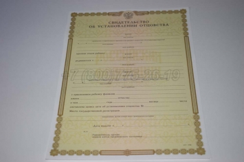 Свидетельство об Установлении Отцовства 2019г в Смоленске