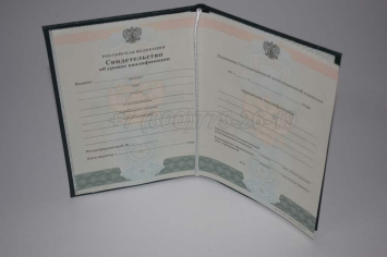 Свидетельство об Уровне Квалификации 2023г в Смоленске