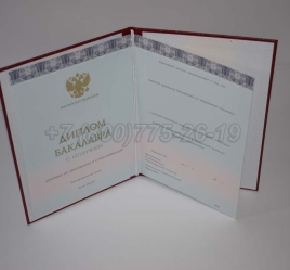 Красный Диплом Бакалавра 2023г ООО "Знак" в Смоленске