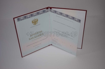 Красный Диплом Бакалавра 2023г ООО "Знак" в Смоленске