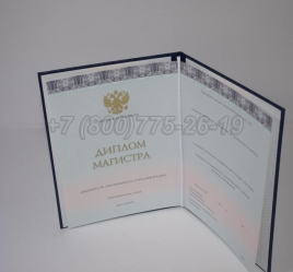 Диплом Магистра 2023г ООО "Знак" в Смоленске