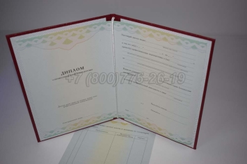 Диплом о Переподготовке 2024г ГОЗНАК в Смоленске