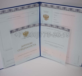 Диплом МГИМО 2024г в Смоленске