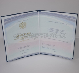 Диплом Колледжа 2023г Киржач в Смоленске