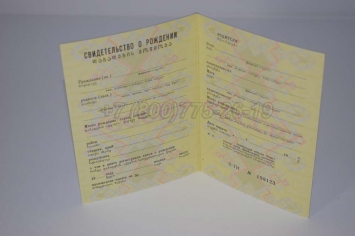 Свидетельство о Рождении 1990г Грузинской ССР в Смоленске