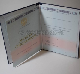 Диплом о Высшем Образовании 2025г ГОЗНАК в Смоленске