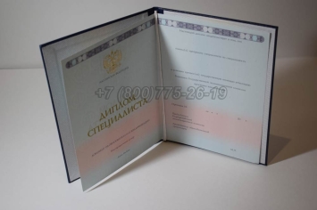 Диплом о Высшем Образовании 2025г ГОЗНАК в Смоленске