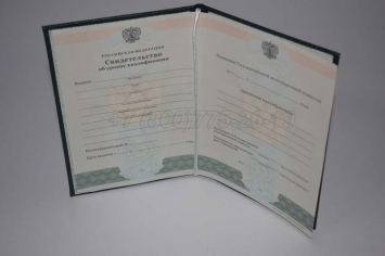 Свидетельство об Уровне Квалификации 2021г в Смоленске