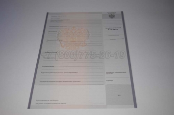 Академическая Справка Техникума 2020г в Смоленске