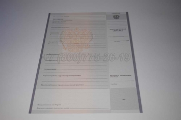 Академическая Справка Техникума 2022г в Смоленске