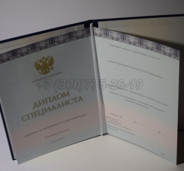 Диплом о Высшем Образовании 2025г ООО "Знак" в Смоленске