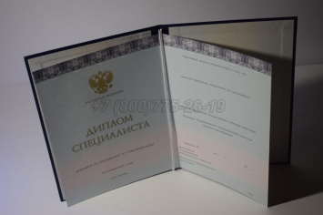 Диплом о Высшем Образовании 2025г ООО "Знак" в Смоленске
