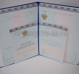Диплом МГИМО 2014г в Смоленске