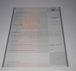 Академическая Справка Техникума 2014г в Смоленске